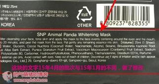 snp水獭面膜怎么样？snp水獭面膜真假辨别图