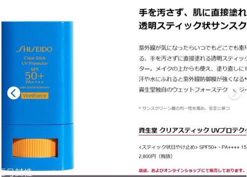 资生堂新艳阳果冻防晒棒适合什么肤质 使用测评