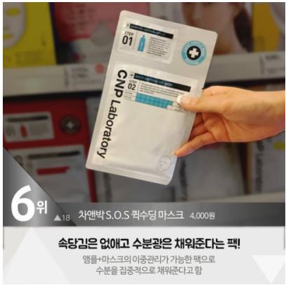 韩国面膜排行榜 没想到自颜源露白大褂面膜在韩国这么火