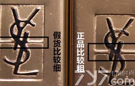 ysl方管真假怎么鉴别?ysl方管真假鉴别图