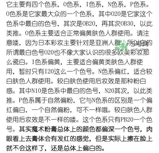 covermark魔术遮瑕膏怎么用 covermark遮瑕膏好吗
