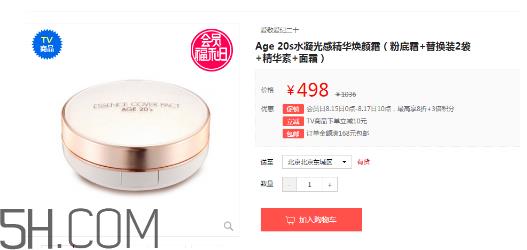 爱敬气垫色号怎么选 爱敬气垫的使用方法