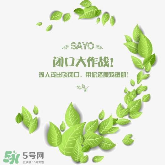 闭口是什么 闭口的形成原因和治疗方法