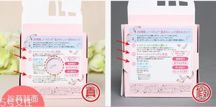 club晚安粉真假辨别方法 24小时无须卸妆