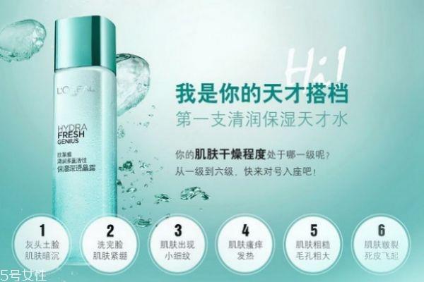 欧莱雅有哪些爽肤水 欧莱雅爽肤水哪款好