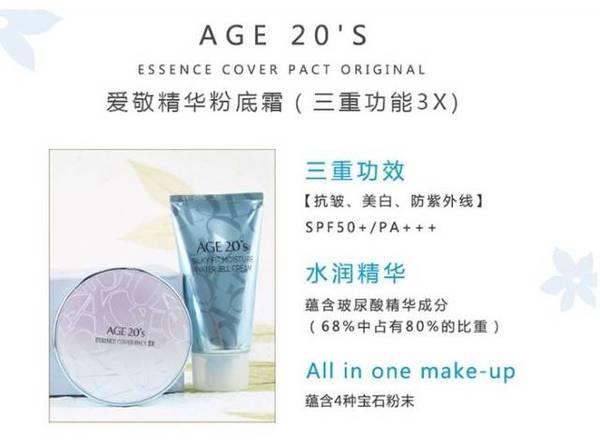 爱敬气垫蓝色盒好用吗？全韩销量第一