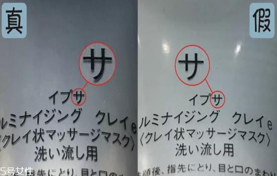 ipsa黏土清洁面膜孕妇能用吗 ipsa清洁面膜两种使用方法