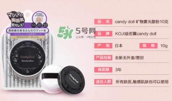 candydoll散粉怎么样？candydoll散粉多少钱