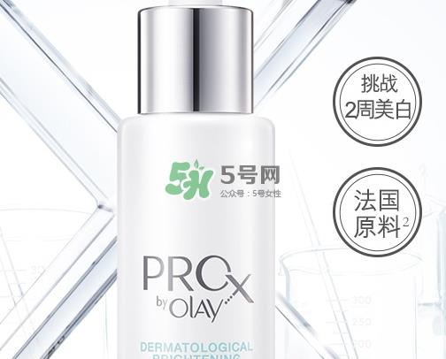 olay prox小白瓶怎么样？olay prox小白瓶多少钱
