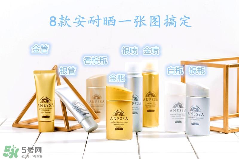 安耐晒哪个颜色好用 安耐晒各种颜色的区别