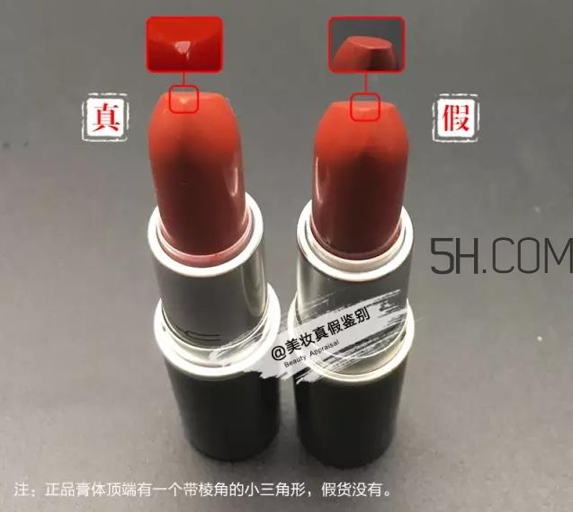 M.A.C chili口红真假辨别 M.A.C chili口红真假对比图