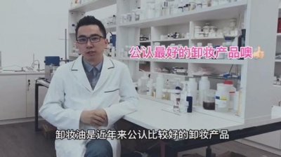 ​卸妆油的卸妆效果怎么样鉴别