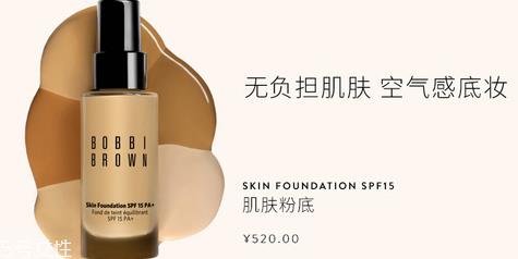 芭比布朗粉底液如何选择色号 芭比布朗粉底液最白色号