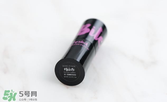 奢华宝贝口红怎么样？BEBE POSHE口红色号试色