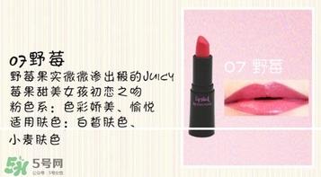 奢华宝贝口红怎么样？BEBE POSHE口红色号试色