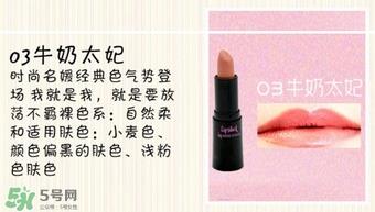 奢华宝贝口红怎么样？BEBE POSHE口红色号试色