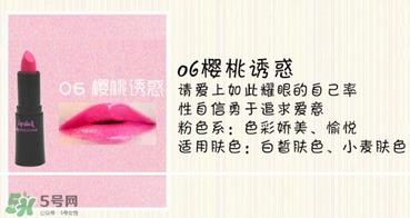 奢华宝贝口红怎么样？BEBE POSHE口红色号试色