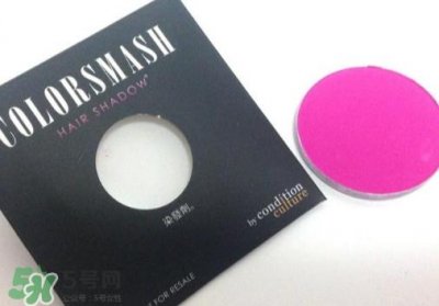 ​colorsmash卡乐斯麦是什么牌子？卡乐斯麦临时染发粉怎么样？