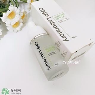 cnp蜗牛原液安瓶精华怎么样?cnp蜗牛原液安瓶精华好用吗?