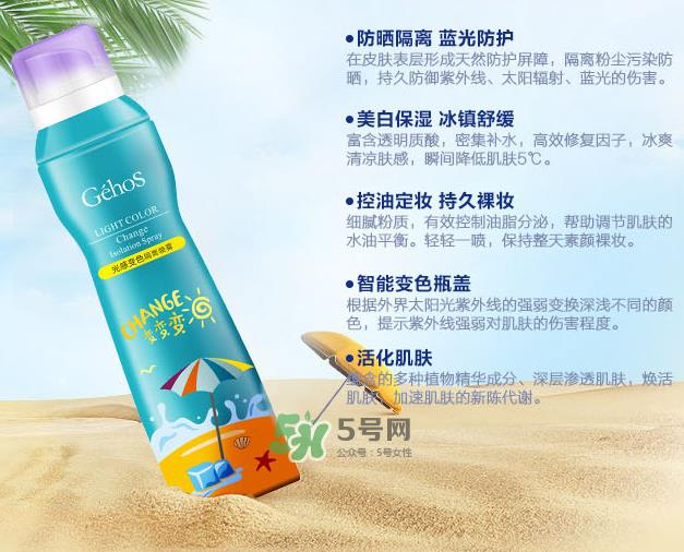 姬存希防晒喷雾怎么样_价格_防晒指数