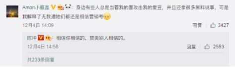 陈坤微博开启新业务？留给网友的树洞，陈坤的回复也太暖了