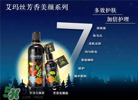 艾玛丝芳香美颜液好用吗?艾玛丝美颜液怎么样?