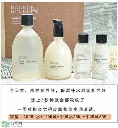 round a round水乳套盒多少钱_专柜价格