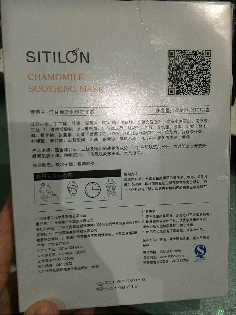 诗蒂兰洋甘菊面膜多少钱?诗蒂兰洋甘菊面膜专柜价格