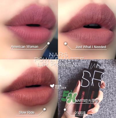 NARS2017哑光唇釉哪个色显白？NARS2017哑光唇釉哪个色好看？