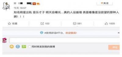 ​我们的音乐诗人，专一念旧的清华才子李健被曝出轨了，你怎么看呢