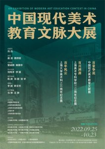​全馆规模全景呈现！刘海粟美术馆年度大展来了