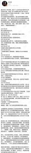 ​分手四年后，陈翔发长文否认出轨，收获毛晓彤方八个字回应