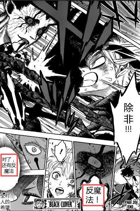 黑色四叶草：魔法帝刚出场就要领便当，恶魔的魔法到底有多强？