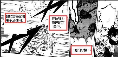 黑色四叶草：魔法帝刚出场就要领便当，恶魔的魔法到底有多强？