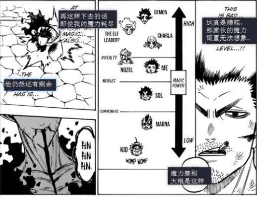黑色四叶草：魔法帝刚出场就要领便当，恶魔的魔法到底有多强？