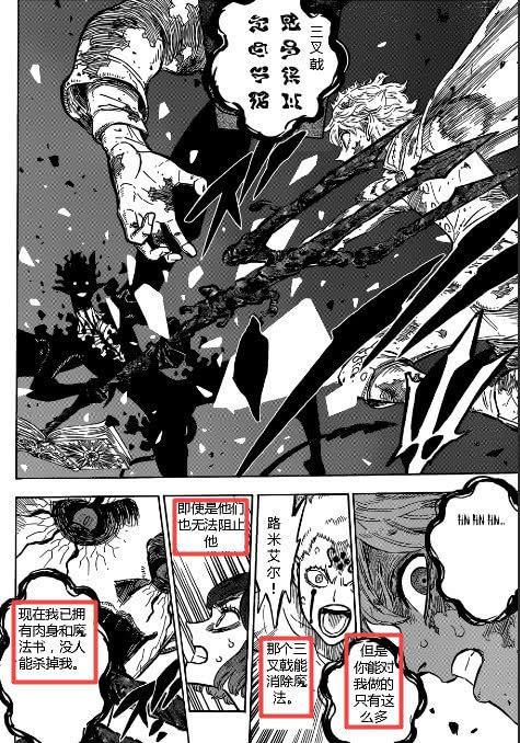 黑色四叶草：魔法帝刚出场就要领便当，恶魔的魔法到底有多强？