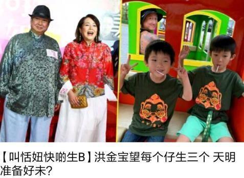 洪金宝喊话儿媳生3胎，周家蔚回应：又在向我施加压力