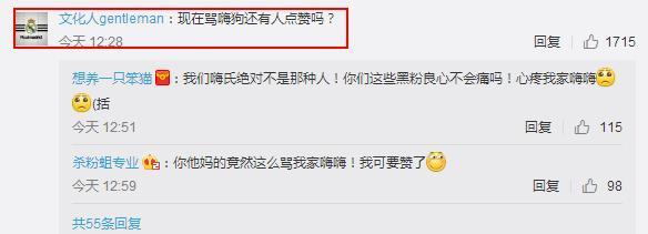 嗨氏违约惨遭判罚4900万，网友：现在骂嗨狗还有人点赞吗？