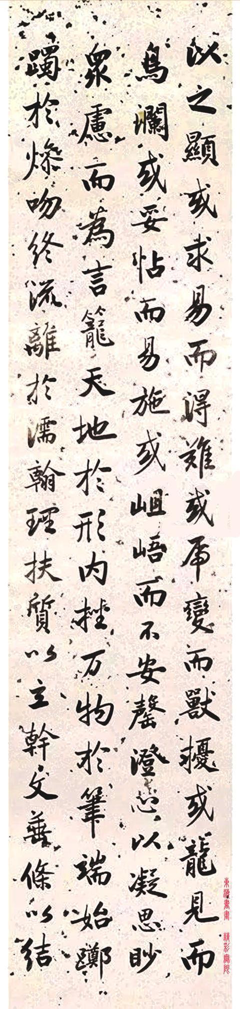 曾国藩的弟弟 曾国荃节录陆机《文赋》立轴 水墨四色蜡笺