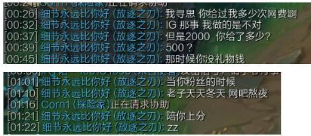 他四处求人，送15岁王者去IG打职业，得来的却是恩将仇报