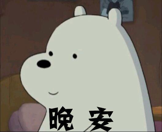 搞笑图片：情侣间的萌萌表情包