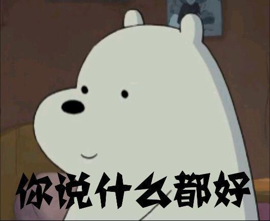 搞笑图片：情侣间的萌萌表情包