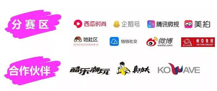 集齐30位选手，准备出发！