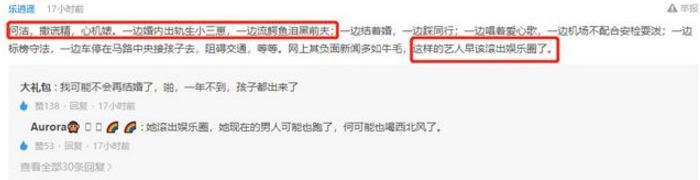 曝出何洁近照，生三胎后身材变样，网友：滚出圈子！