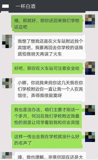 刚谈恋爱的小情侣聊天记录被曝光，网友：这招我也用过！太套路了