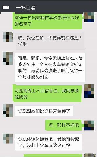 刚谈恋爱的小情侣聊天记录被曝光，网友：这招我也用过！太套路了