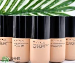 kate粉底液色号 kate粉底液色号试色
