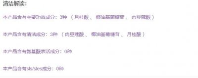 ​碧欧泉洗面奶是氨基酸还是皂基？