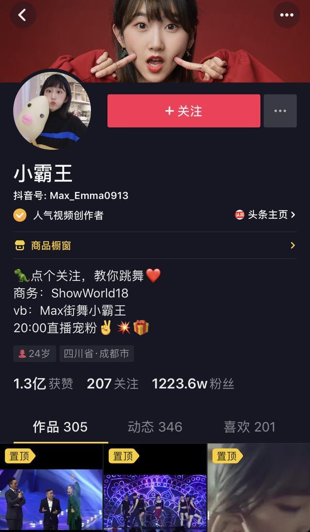 三观太正！抖音主播小霸王直播间分享消费观，引在场粉丝赞叹