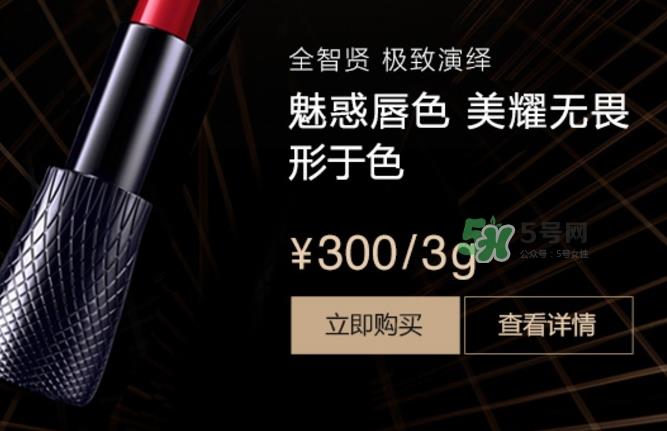 hera赫妍x唇膏多少钱？hera赫拉x唇膏专柜价格